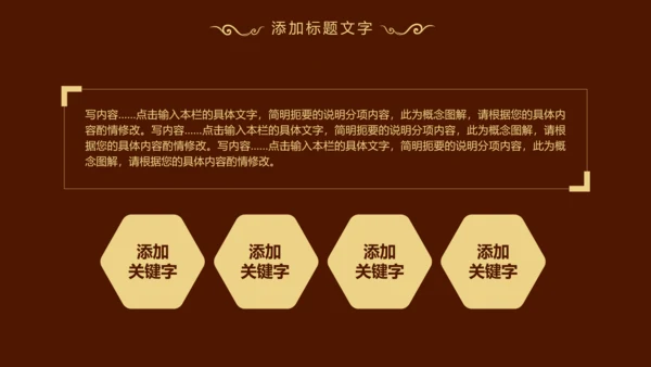 香格里拉红酒葡萄酒工作述职动态PPT