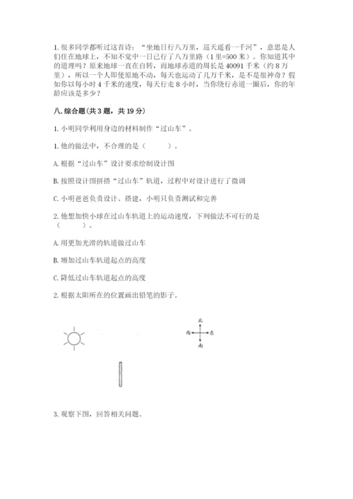 教科版科学三年级下册期末测试卷完整版.docx