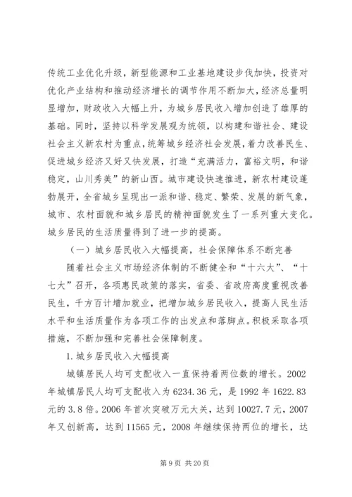 由贫穷走向富裕XX省经济发展纪实汇报.docx