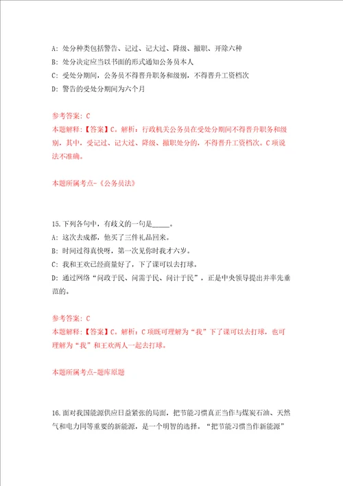 广东江门市江海区实验幼儿园招聘合同制教职员工同步测试模拟卷含答案9