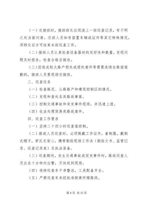 路政管理支队队伍建设年实施方案.docx