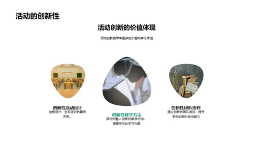 小学生生日庆祝策划