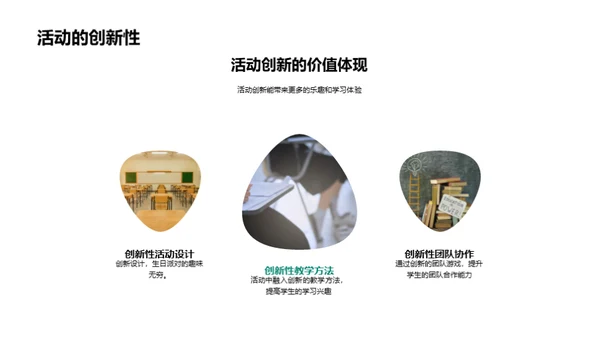 小学生生日庆祝策划