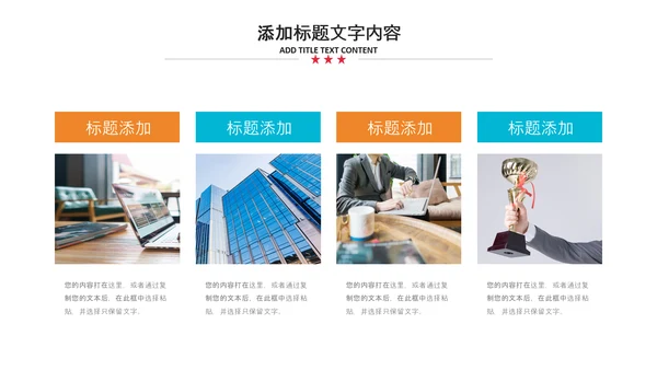 2021新年计划年终总结工作计划述职报告PPT