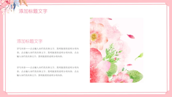 女王节女神节三八妇女节妇联女性美容PPT
