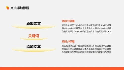黄色几何商务风创新创业计划书PPT模板