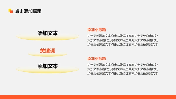 黄色几何商务风创新创业计划书PPT模板