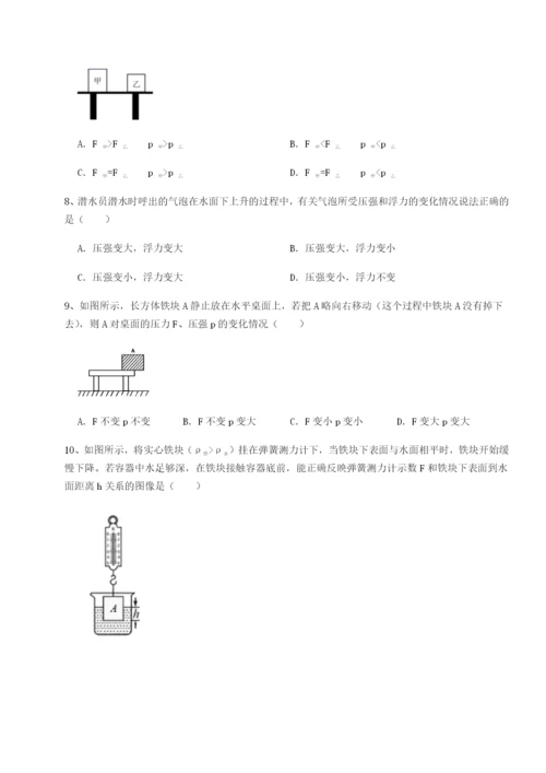 滚动提升练习江西九江市同文中学物理八年级下册期末考试专题测试试题（含解析）.docx