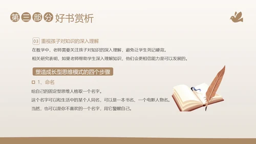 终身成长好书分享阅读分享会PPT课件读书分享