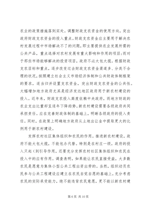 促进社会主义新农村建立.docx