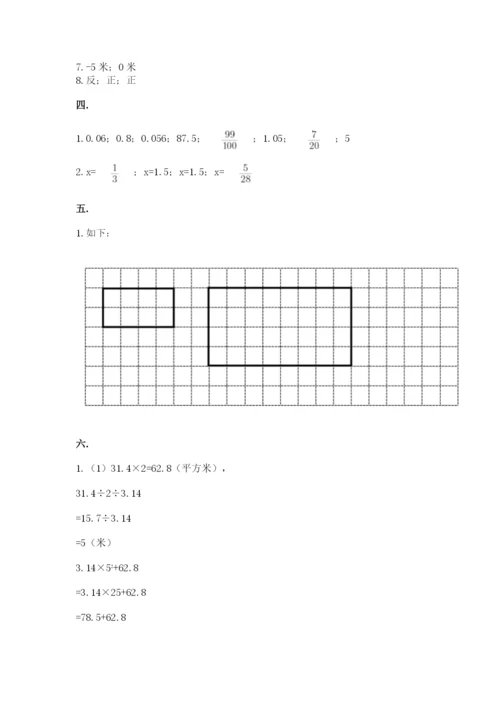 辽宁省【小升初】2023年小升初数学试卷精品（必刷）.docx