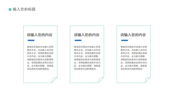 白色简约风销售总结汇报PPT模板