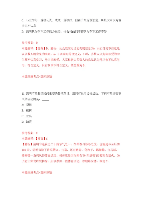 上半年四川自贡市沿滩区事业单位考试聘用工作人员19人模拟考核试题卷6