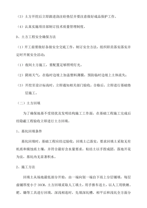 公厕综合标准施工组织设计.docx