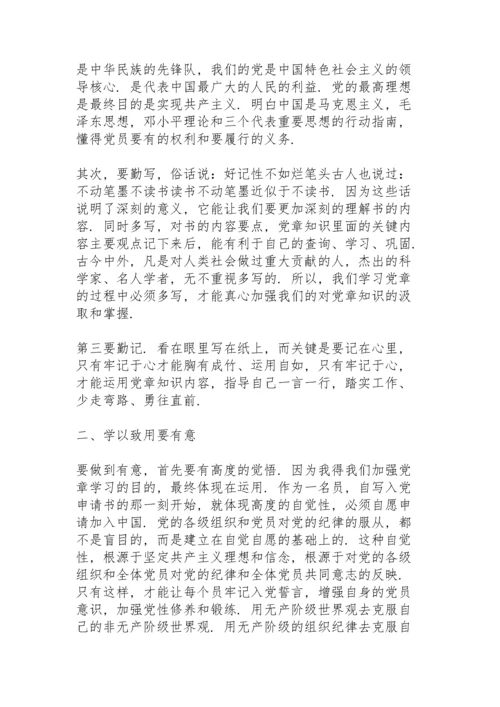 医院党员干部培训心得体会范文三篇.docx
