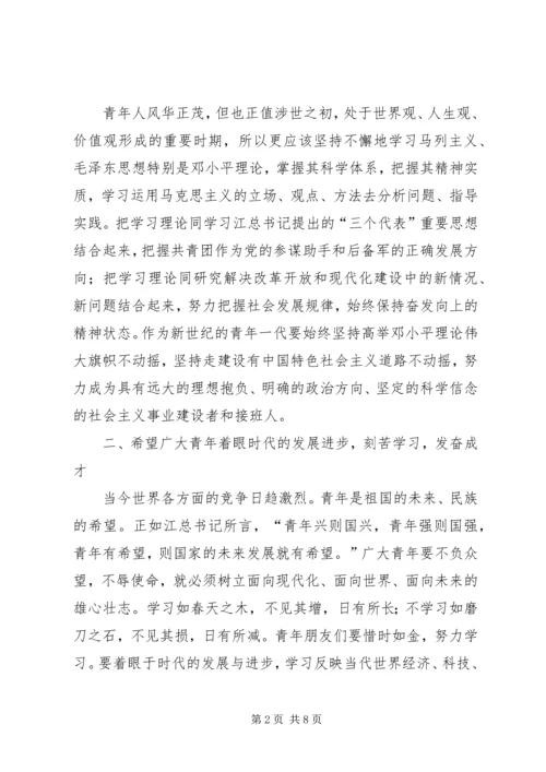 区委书记在纪念“五四”运动表彰大会上的讲话.docx