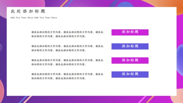 紫色渐变双11狂欢购物节通用PPT模板