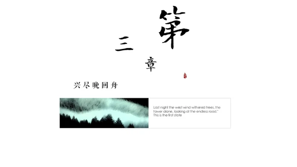 李清照如梦令通用PPT模板