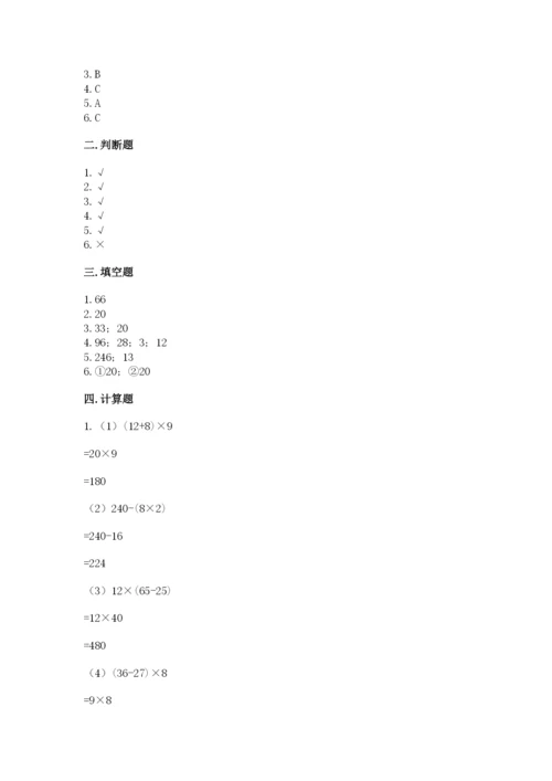 苏教版数学四年级上册期末卷【夺分金卷】.docx