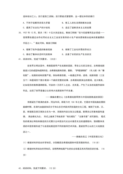 2020届东北三省四市教研联合体一模文综历史试题021022.docx