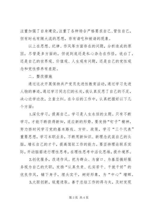 学习体会交流：一位机关干部的党性分析报告.docx