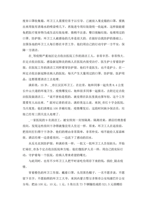 西安高校百万师生战疫直播观后感心得.docx