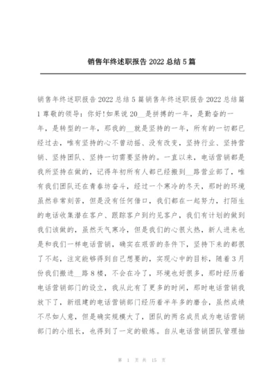 销售年终述职报告2022总结5篇.docx