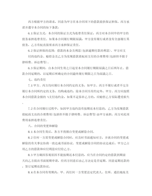 2023年高利贷借款合同.docx