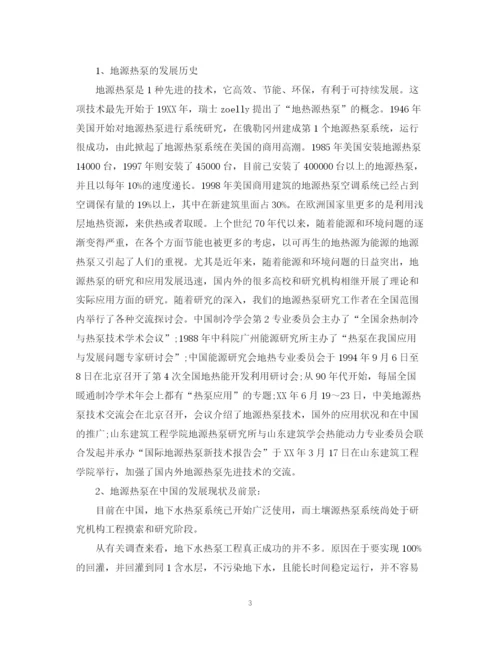 2023年机械工程系毕业设计论文)开题报告.docx