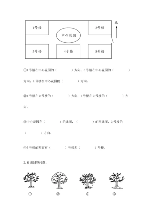 教科版二年级上册科学期末测试卷（b卷）.docx