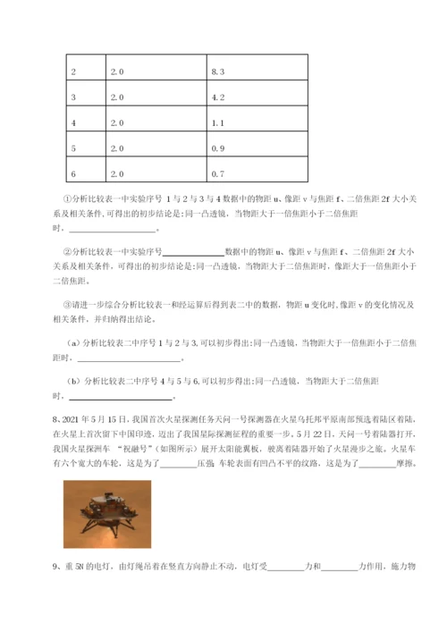 强化训练广东广州市第七中学物理八年级下册期末考试定向测评试题（含答案及解析）.docx