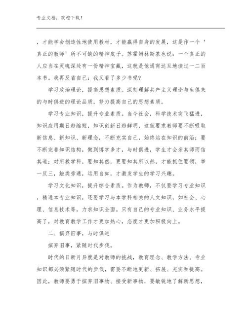 2023关于教师教学心得体会范文28篇.docx