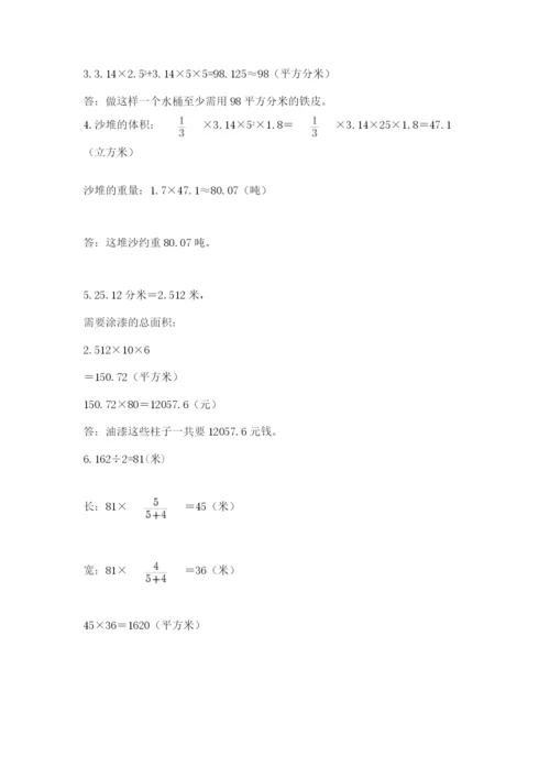 小学毕业班数学检测题精品【典型题】.docx