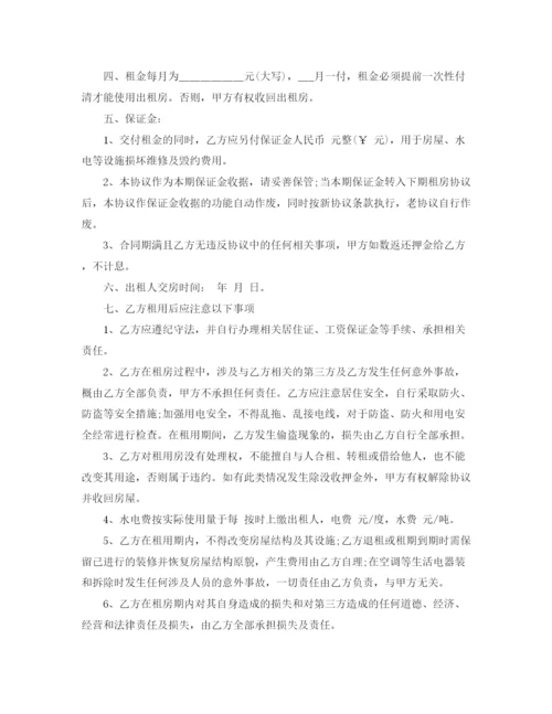 2023年购房合同4篇).docx