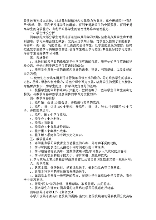 2022大学的学生会工作计划书