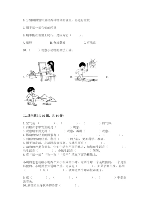 教科版一年级下册科学期末测试卷精品【典优】.docx