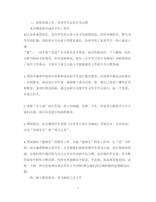 精编小学教师述职报告范文.docx