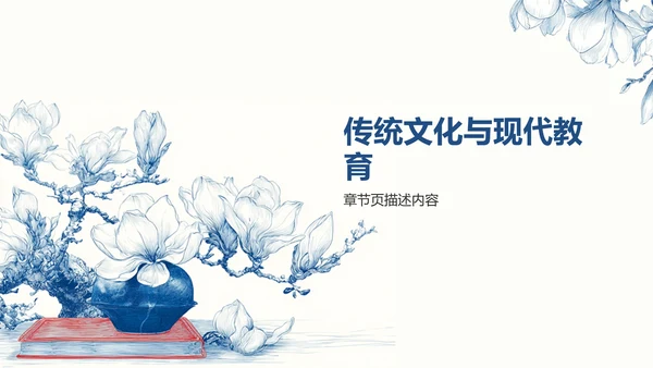 蓝色复古风教育培训PPT模板