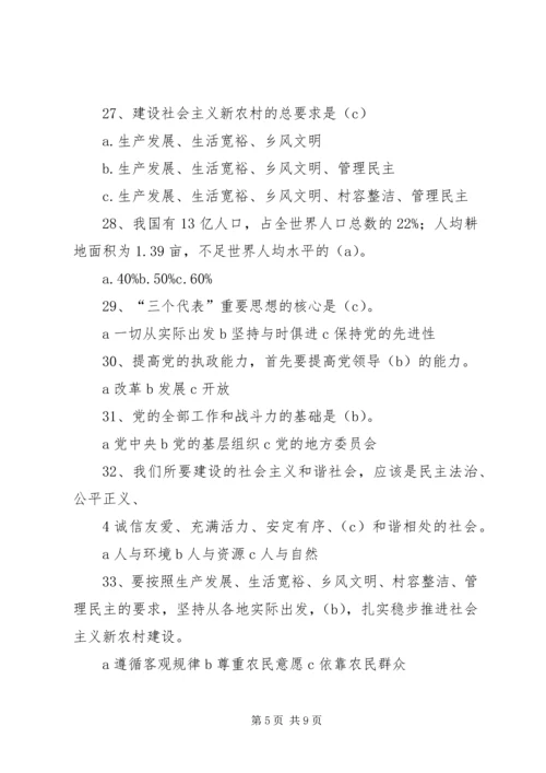 党史知识学习小节.docx