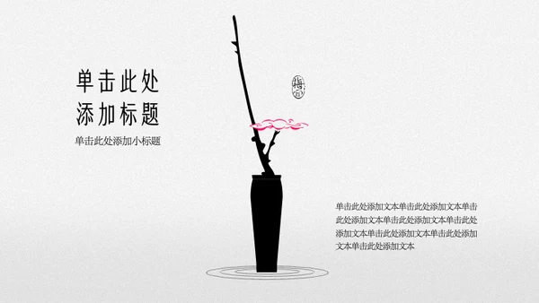创意新中式古风梅花图鉴介绍PPT模板