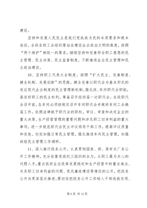 机务段XX年工会工作计划 (2).docx