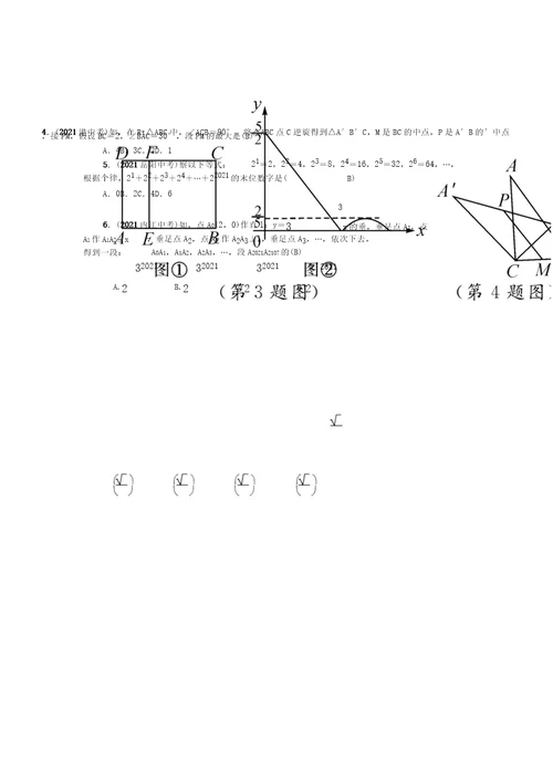 题型1选择题、填空题高品质