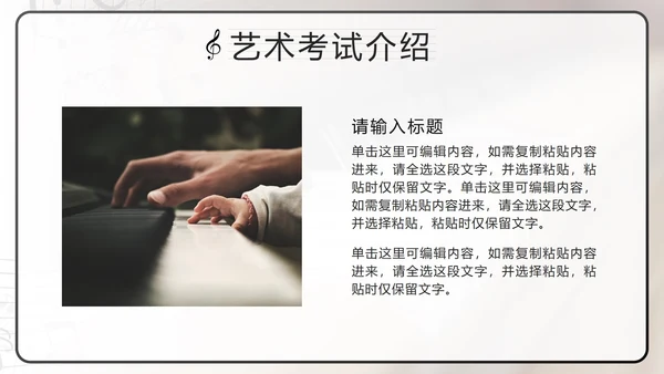 黑色复古实景钢琴兴趣班PPT模板