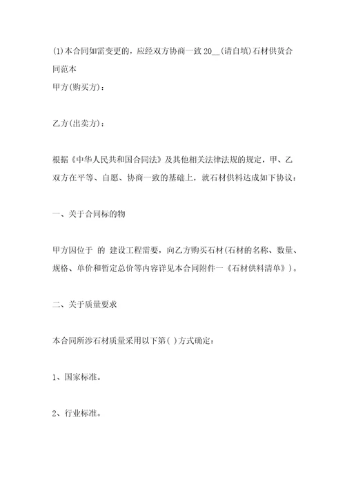 架材购买合同范本