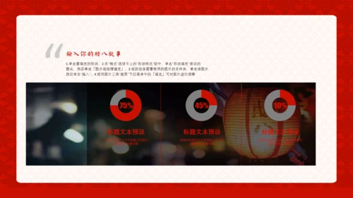 中国风传统节日腊八节习俗通用PPT课件