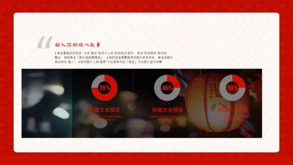 中国风传统节日腊八节习俗通用PPT课件