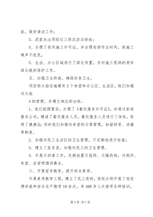 禄市初中创建XX市文明校园汇报材料 (3).docx
