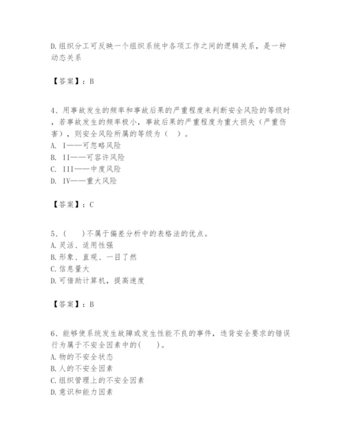 2024年一级建造师之一建建设工程项目管理题库及完整答案（典优）.docx