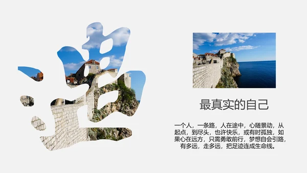 风光美景旅行日记PPT模板
