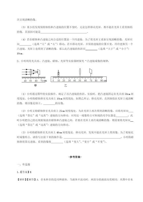 基础强化四川泸县四中物理八年级下册期末考试专项测试试卷（解析版含答案）.docx